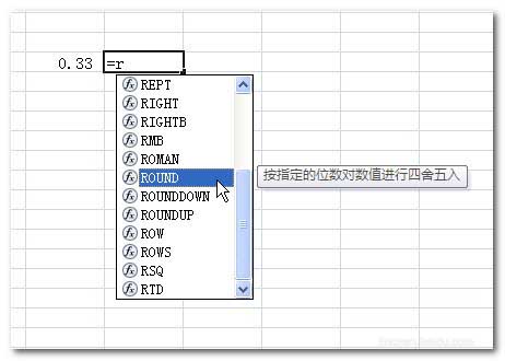 excel如何保留特定数位的小数?