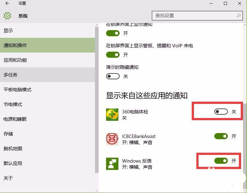 win10任务栏中的应用图标总是消失或隐藏该怎么办?