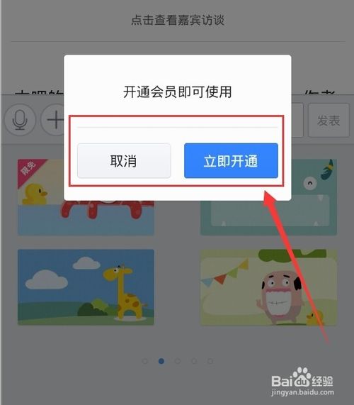 手机百度贴吧发帖时怎么带气泡？