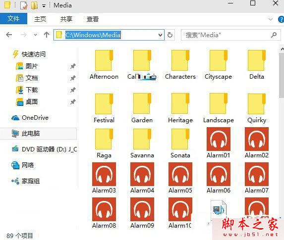 Win10系统声音文件保存在哪？ Win10系统声音文件存储地址详细介绍
