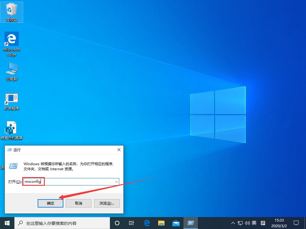 如何解决Win10系统任务栏假死?