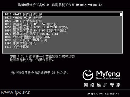 win7下安装ghost XP双系统即同时安装xp和win7