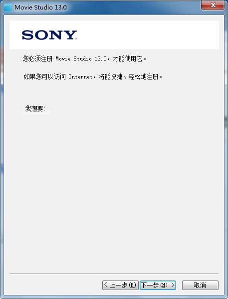 MAGIX Movie Studio 13安装+破解图文教程