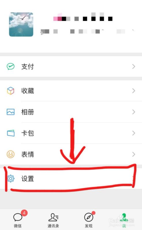 和平精英怎么屏蔽微信好友？吃鸡屏蔽微信好友的设置方法