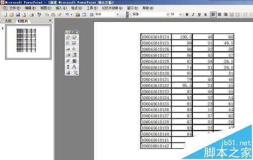 ppt插入的Excel表格怎么设置同步显示?