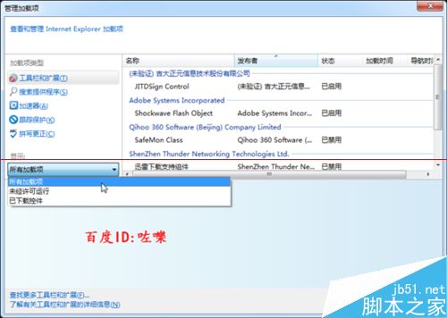 IE11打不开网页或者打开空白怎么办？