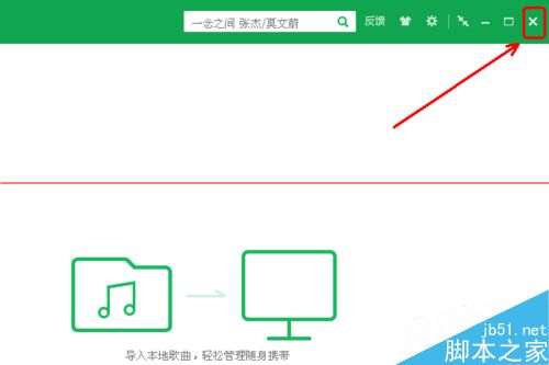 QQ音乐播放面板的三个模式怎么切换？