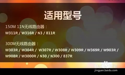 【图文教程】腾达w311r如何进行ADSL(PPPOE)连接？