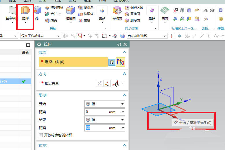 UG10.0怎么建模焊接法兰零件? ug法兰焊接技巧