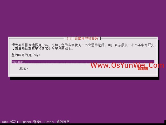 Ubuntu 13.04 服务器版本系统安装图解教程