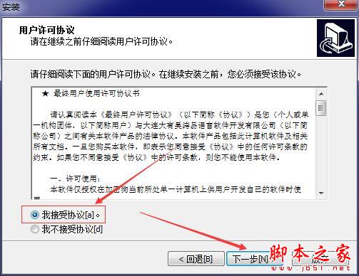 易语言加密狗版如何激活?易语言加密狗软件安装及激活教程