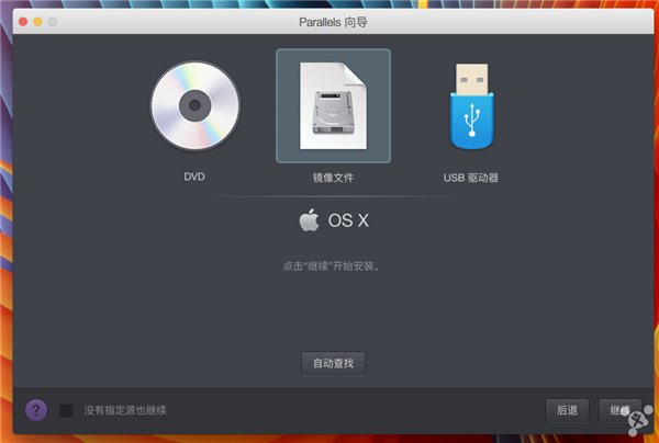 在PD虚拟机上安装老版本苹果OS X系统图文教程