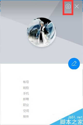 TIM怎么换头像？腾讯TIM更换头像图文教程