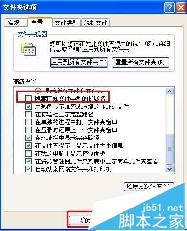 XP系统右键菜单&ldquo;发送到&rdquo;不见了 怎么办