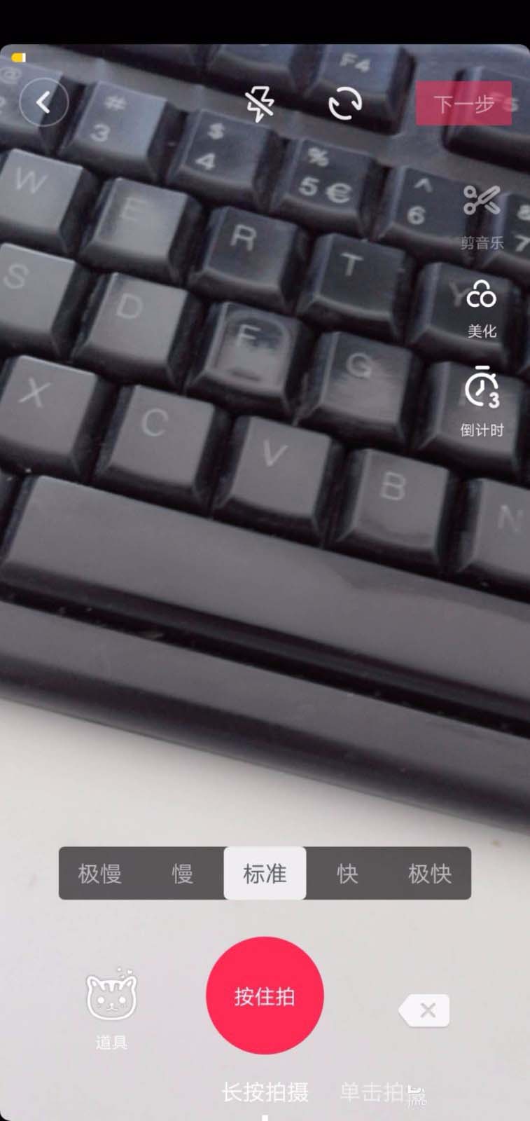 抖音怎么闪屏? 抖音闪屏的制作方法