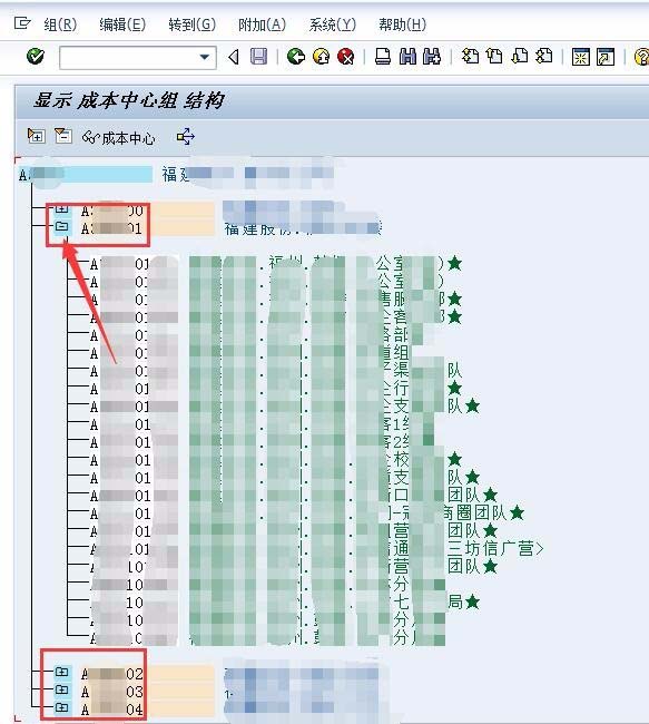 sap软件如何查询成本中心？sap成本中心查询方法介绍