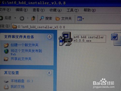 硬盘安装64位win8.1/win8或win7操作系统图文教程