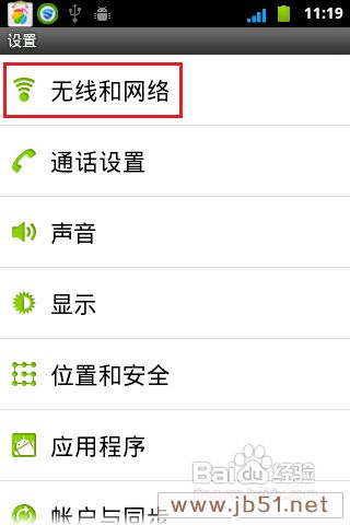 教你设置WinXP共享手机互联网连接的方法(图)