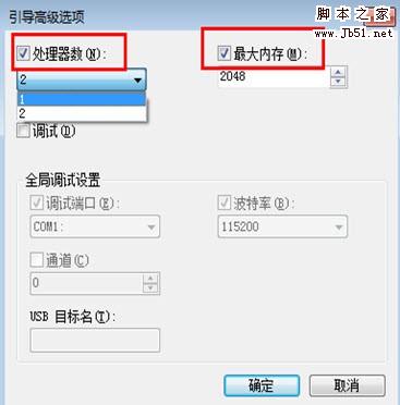 优化让windows7开机加速更快点!