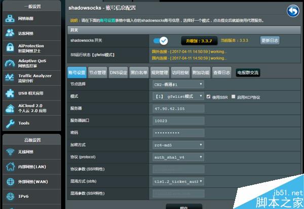 华硕AC66U B1梅林固件进阶设置教程：主机加速、DDNS穿透等