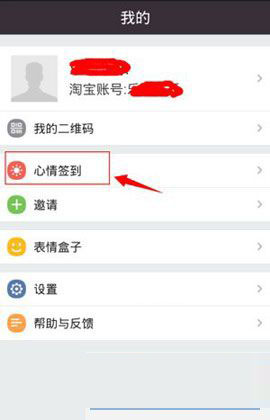来往扎堆怎么点赞赢集分宝
