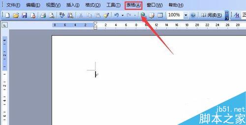 word如何设置表格的平均分布?