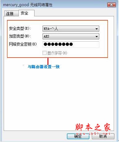 VISTA系统下如何启动及查看无线网络配置