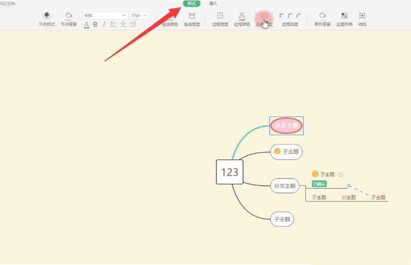 WPS怎么绘制思维导图? wps思维导图的画法