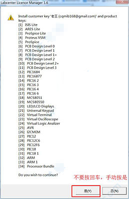 proteus7.8怎么安装?proteus7.8sp2安装破解及汉化图文详细教程
