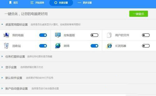 win10系统界面如何换成win7样式 win10界面换成win7样式的方法
