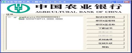 农行网上银行k宝怎么用具体该怎么操作
