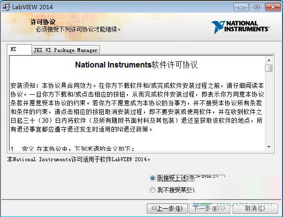 labview 2014安装破解激活图文详细教程(附注册机+下载)