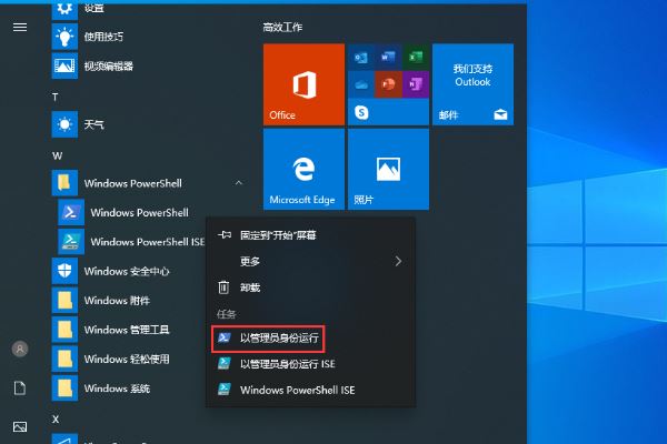 win10 1909应用商店打不开 错误提示"应用商店缓存已损坏"修复教程