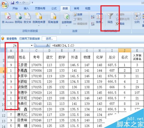 Excel如何筛选?excel表格筛选数据方法介绍