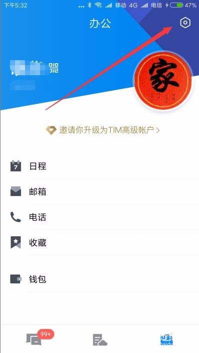 TIM怎么关闭声音提醒? tim消息通知音关闭的方法