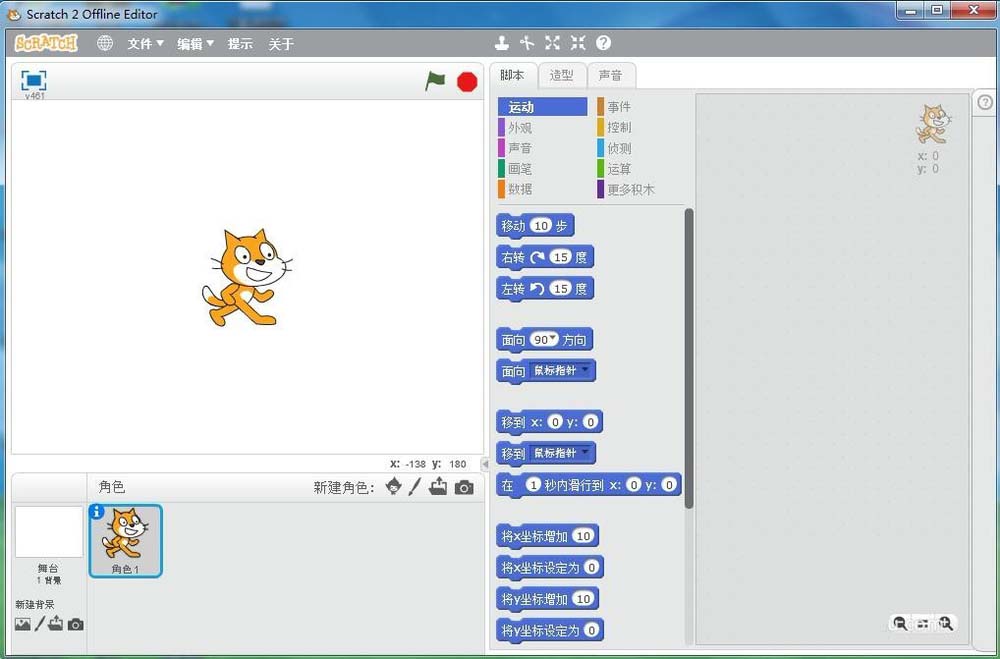 scratch怎么制作一个苹果落地的动画效果?