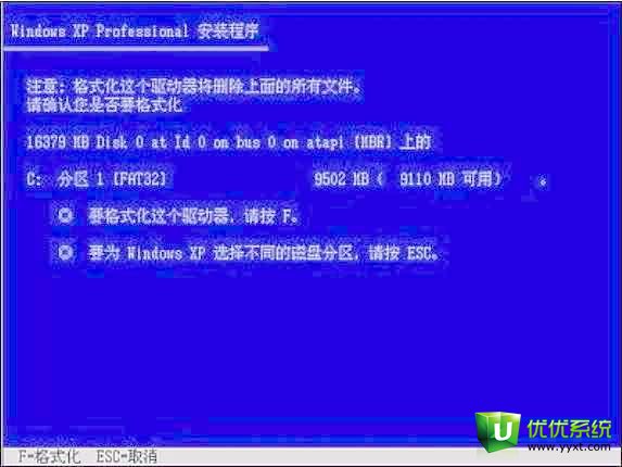 让你一步步学会如何重装XP系统[图文详解]