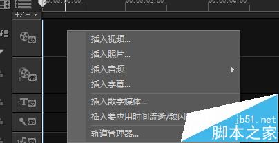 会声会影插入的素材怎么修改显示模式?