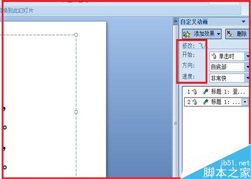PPT如何让文字一个一个显示出来?