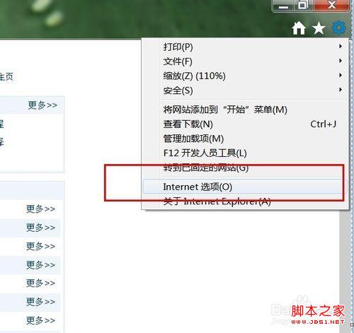 windows7系统如何清理(IE/磁盘)缓存