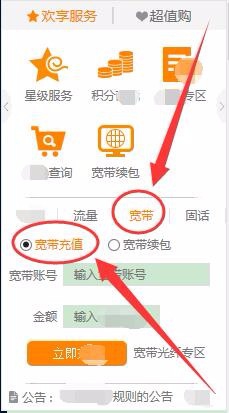 电信网络管家怎么管理网络?