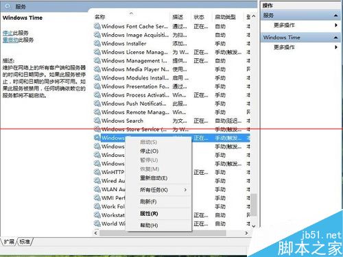 win10系统日期时间在哪里修改？win10修改电脑时间的方法