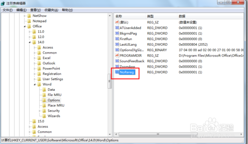 每次打开Word2010都会出现正在配置窗口的解决方法（图文）