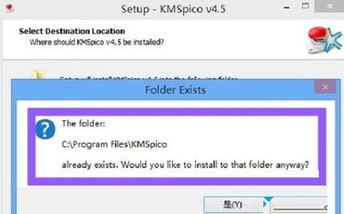 win8.1系统激活工具KMS的使用步骤图解