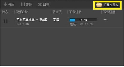 pptv本地视频怎么删除以及pptv的缓存文件在哪里？