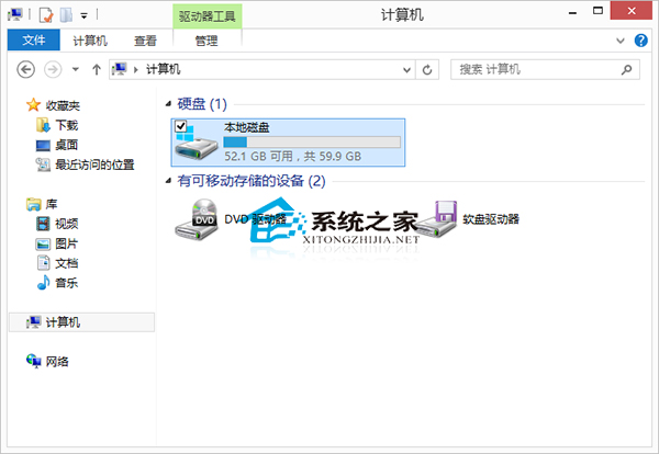Win8如何隐藏或显示本地磁盘驱动器号