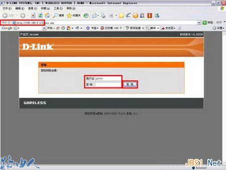 D-LINK无线加密配置图文教程