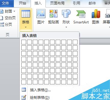 word如何新建表格?word编辑表格样式方法介绍