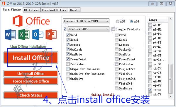 office2019专业增强版安装激活详细图文教程