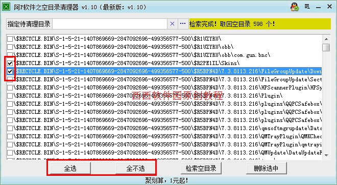空文件夹怎么清理 如何批量清除空目录